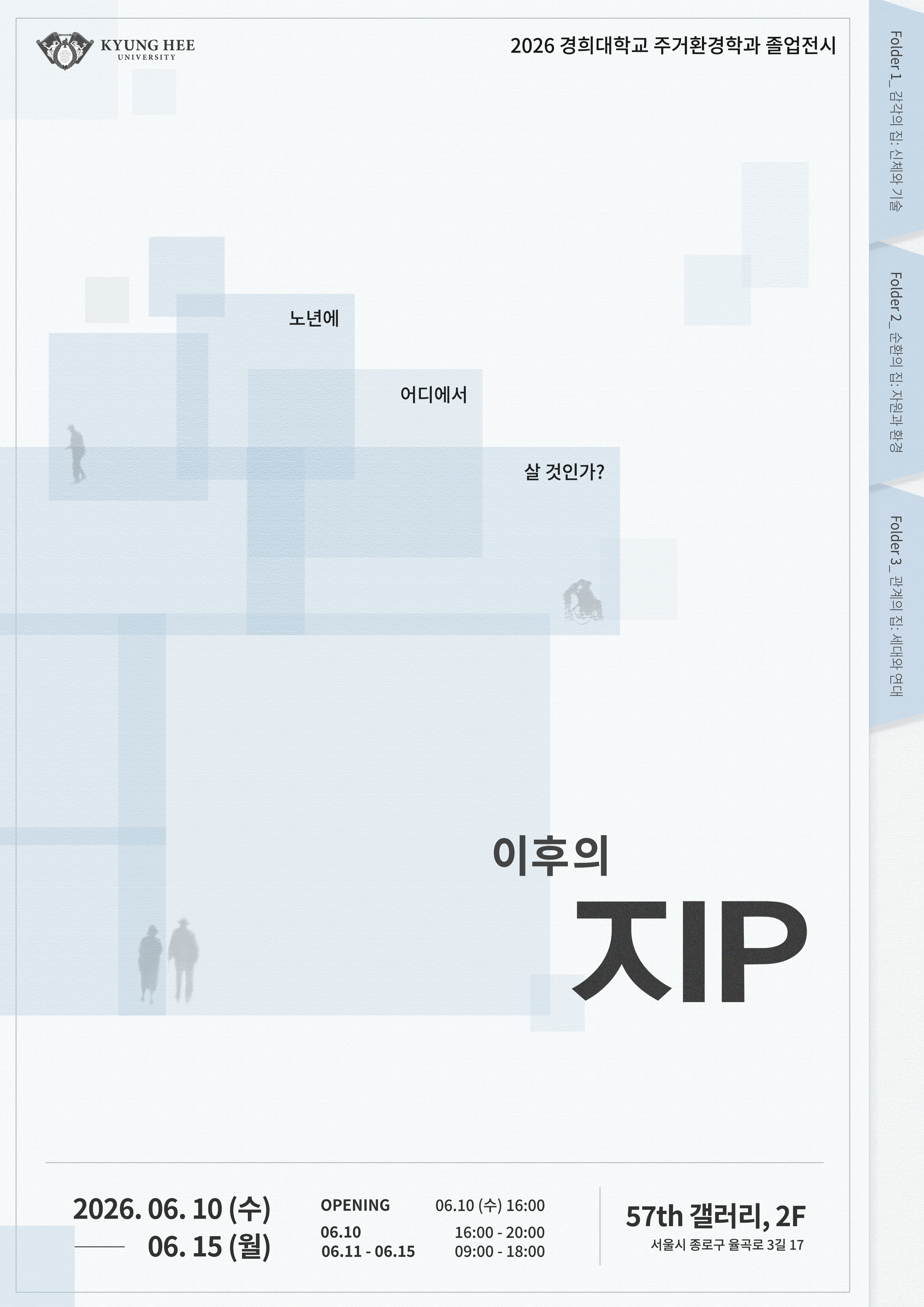 260526_포스터_1.png